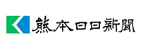 熊本日日新聞社ホームページ