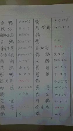 漢字
