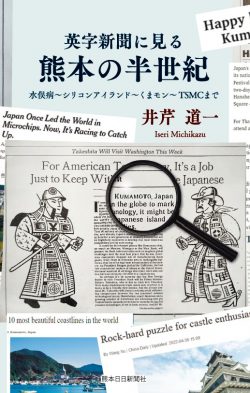 楽天ブックス: 生きる（第2集） - 読者投稿集 - 熊本日日新聞社