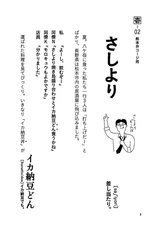 熊本日日新聞社 熊本弁コージ苑 熊本日日新聞社 熊本弁コージ苑