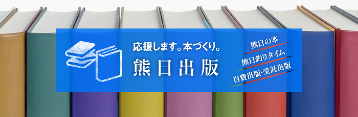 熊日サービス開発株式会社 - 熊本日日新聞社グループ