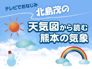 天気 熊本 熊本市の10日間天気（6時間ごと）