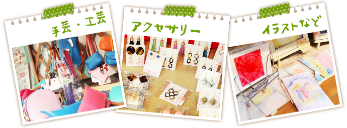 img_handmade