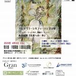 バレエの宝石箱