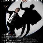 coba tour 2025 ACCORDION MONSTER