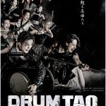 DRUM TAO「THE BEST」