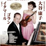 大谷康子デビュー50周年記念
