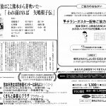 われ弱ければ 矢嶋楫子伝