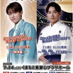 辰巳ゆうとコンサートツアー2025