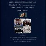 Summer Gospel Party in 熊本2025