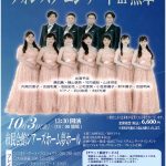 フォレスタコンサートin熊本