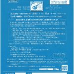 クマモトマンドリン協会第5回定期演奏会