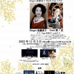 Singer後藤素子Birth Day LIVE