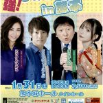 最強！ものまねフェスin熊本