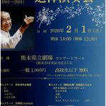 岩津整明先生 追倬演奏会