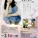 SINON奇跡の歌声