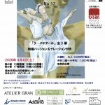 バレエの宝石箱