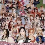 くまもと駅前プロレス 2026春の陣