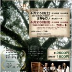 バロックvsフラメンコ