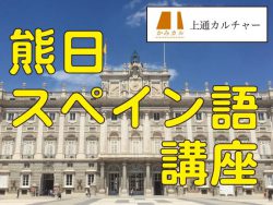熊日生涯学習プラザ 熊日サービス開発株式会社 熊本日日新聞社グループ 熊日生涯学習プラザ 熊日サービス開発株式会社 熊本日日新聞社グループ