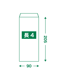 長4