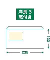 洋長3窓付き