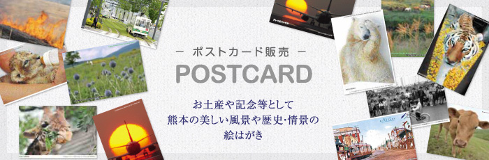 POSTCARD