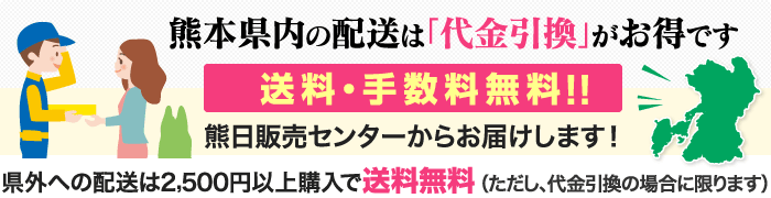 送料・手数料無料