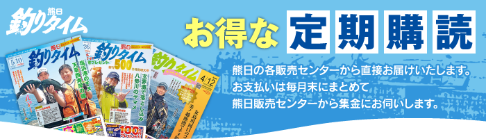 お得な定期購読