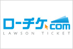 ローチケ