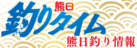 熊日釣りベイブカジノカジノ とは